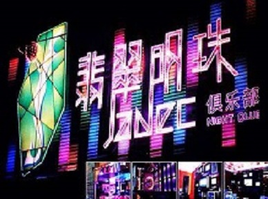 尤溪哪里荤的KTV男模女漂亮多-翡翠明珠KTV好玩会所体验